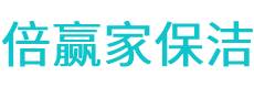 下城区保洁公司